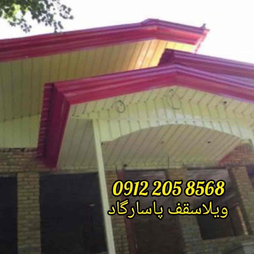 طراحی و اجرای سقف
